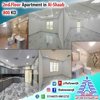 للإيجار شقة في الشعب السكنية
