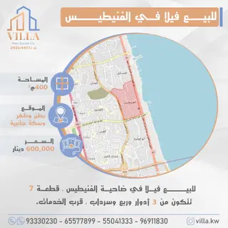 House For Sale in Funaitees
