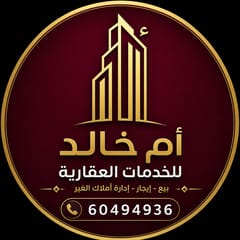 أم خالد