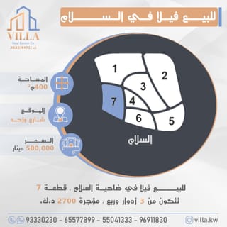 House For Sale in Salam