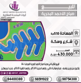 Chalet For Sale in Sabah Al-Ahmad Sea City – Khiran