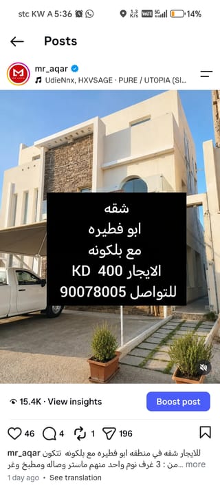 Apartment For Rent in Abu Ftaira