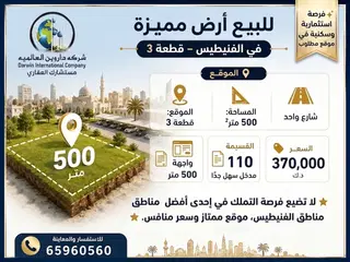 Land For Sale in Funaitees