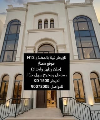للإيجار بيت في المطلاع