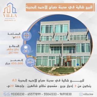 Chalet For Sale in Sabah Al-Ahmad Sea City – Khiran