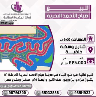للبيع بيت في المطلاع