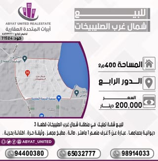 Apartment For Sale in Northwest Sulaibikhat