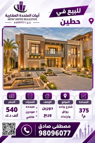 House For Sale in Hittin