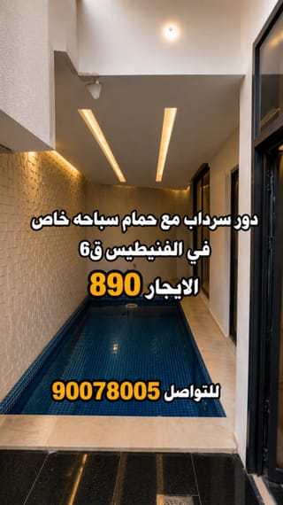 Apartment For Rent in Funaitees