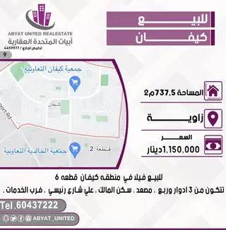 House For Sale in Kaifan
