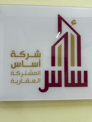 للبيع بيت في القصر