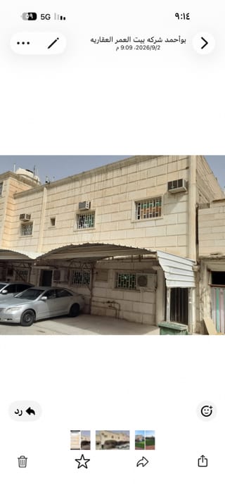 House For Sale in Rabiah