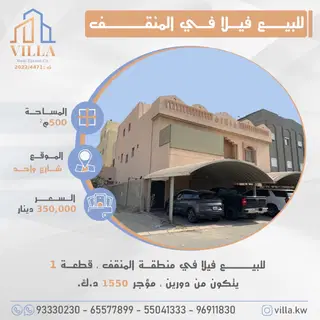 House For Sale in Mangaf
