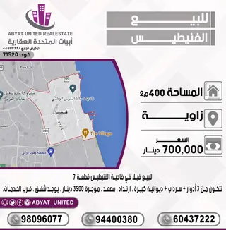 House For Sale in Funaitees