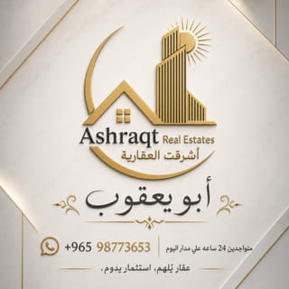 للإيجار دور في الجابرية