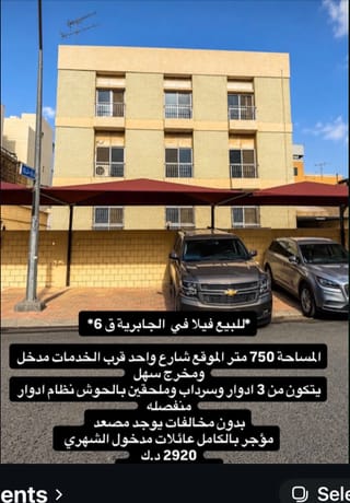 للبيع بيت في الجابرية