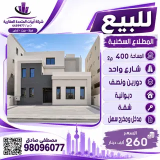 للبيع بيت في المطلاع