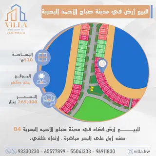 Land For Rent in Sabah Al-Ahmad Sea City – Khiran