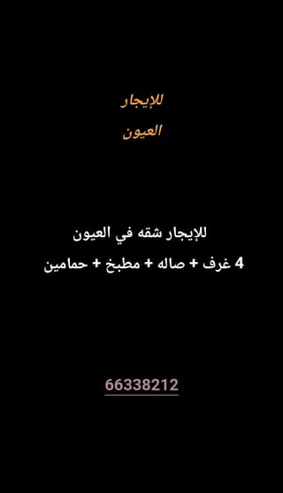 Apartment For Rent in Al-Firdous
