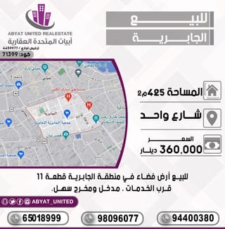 Land For Sale in Jabriya