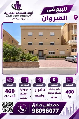 للبيع بيت في القيروان