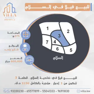 House For Sale in Salam