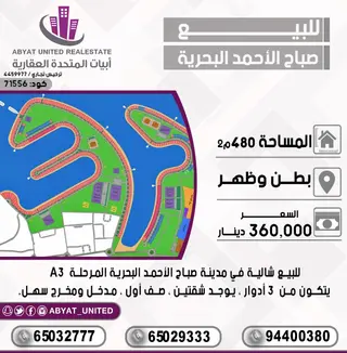 Chalet For Sale in Sabah Al-Ahmad Sea City – Khiran