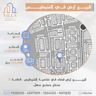 Land For Sale in Funaitees