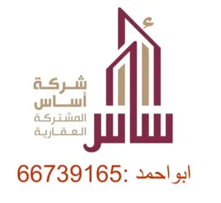 للبيع دوبلكس في الصباحية
