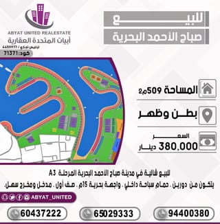 Chalet For Sale in Sabah Al-Ahmad Sea City – Khiran