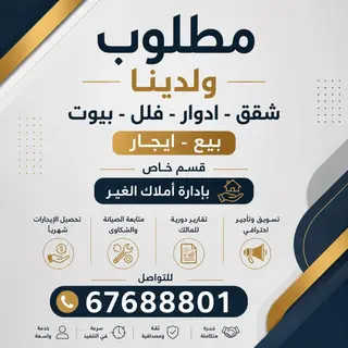 House For Rent in Zahra