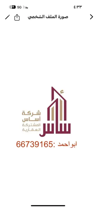 House For Sale in Doha