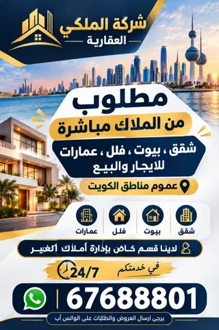 للإيجار شقة في صباح الاحمد السكنية