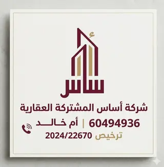 House For Sale in Al Shuhada