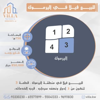 للبيع بيت في اليرموك