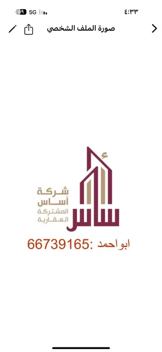 Duplex For Sale in Qurtuba