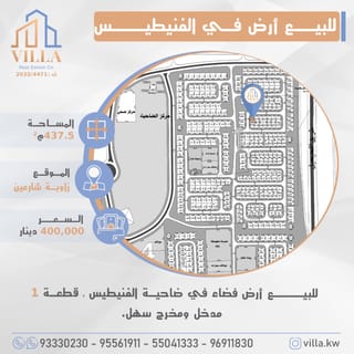 Land For Sale in Funaitees