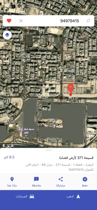 Land For Sale in Zahra