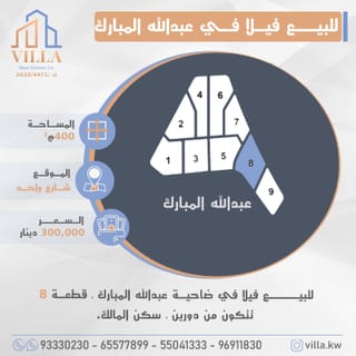 للبيع بيت في عبدالله المبارك – غرب جليب