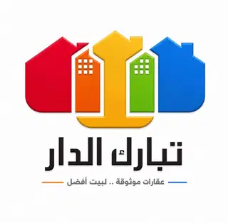 للبيع بيت في السالمية