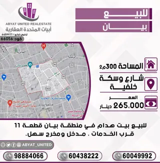 House For Sale in Bayan