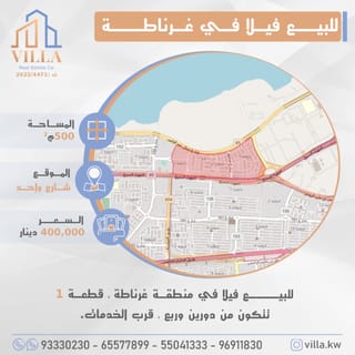House For Sale in Granada