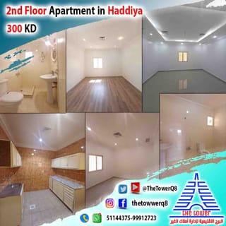 Apartment For Rent in Hadiya
