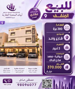 House For Sale in Mangaf