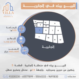 Land For Sale in Jabriya