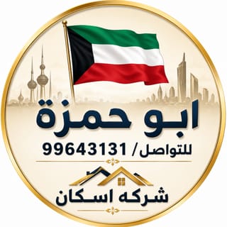 House For Sale in Qurain