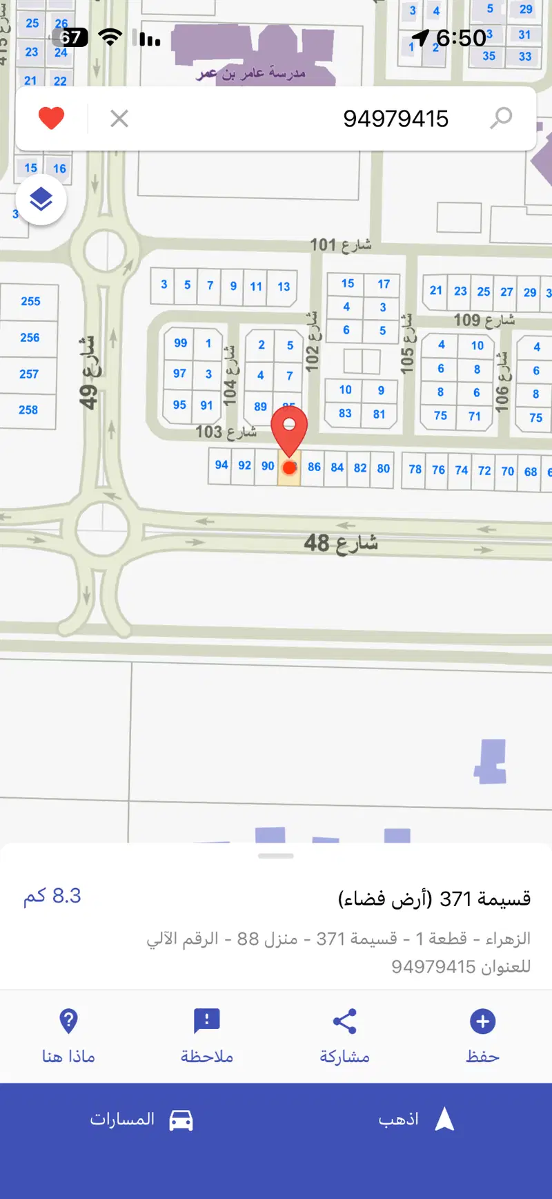 Land For Sale in Zahra — 2