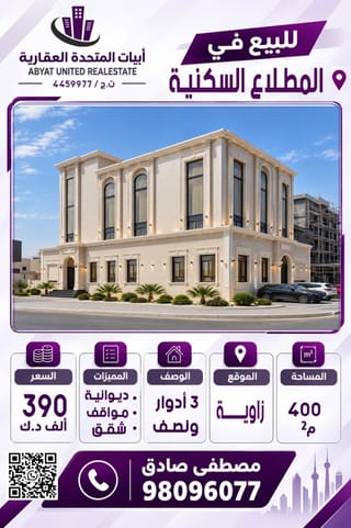 للبيع بيت في المطلاع