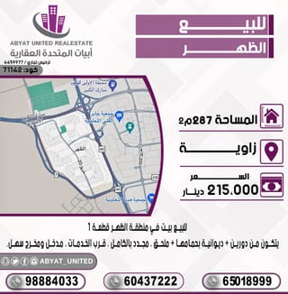 House For Sale in Dhaher