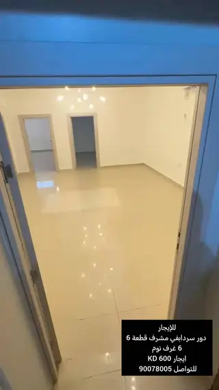 Floor For Rent in Mishref